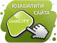 аудит юзабилити